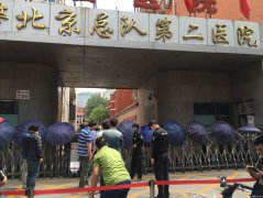 魏则西案涉事武警二院：保安用雨伞挡大门