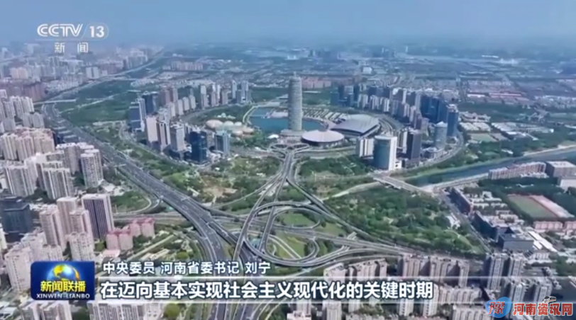 省委书记刘宁接受新华社、人民日报和央视《新闻联播》采访，谈贯彻落实党的二十届四中全会精神