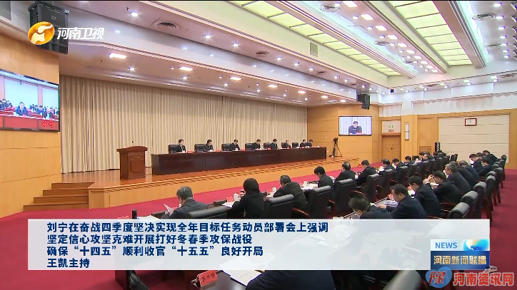 十一届省委第九轮巡视对象公布