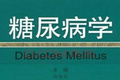 2型糖尿病的死亡率有多高？